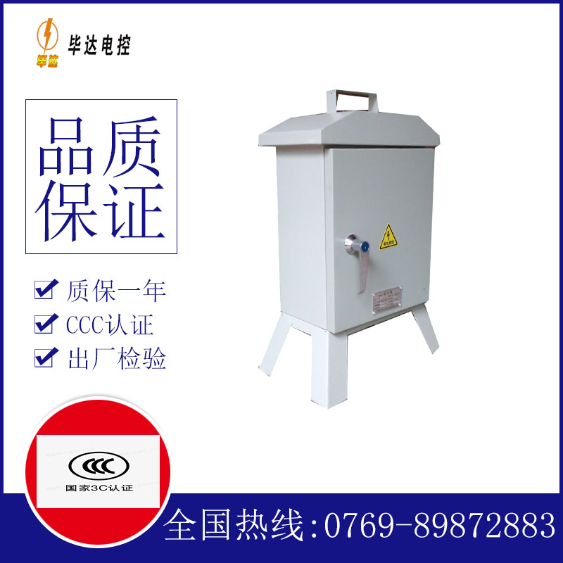 龙楼镇临时配电箱
