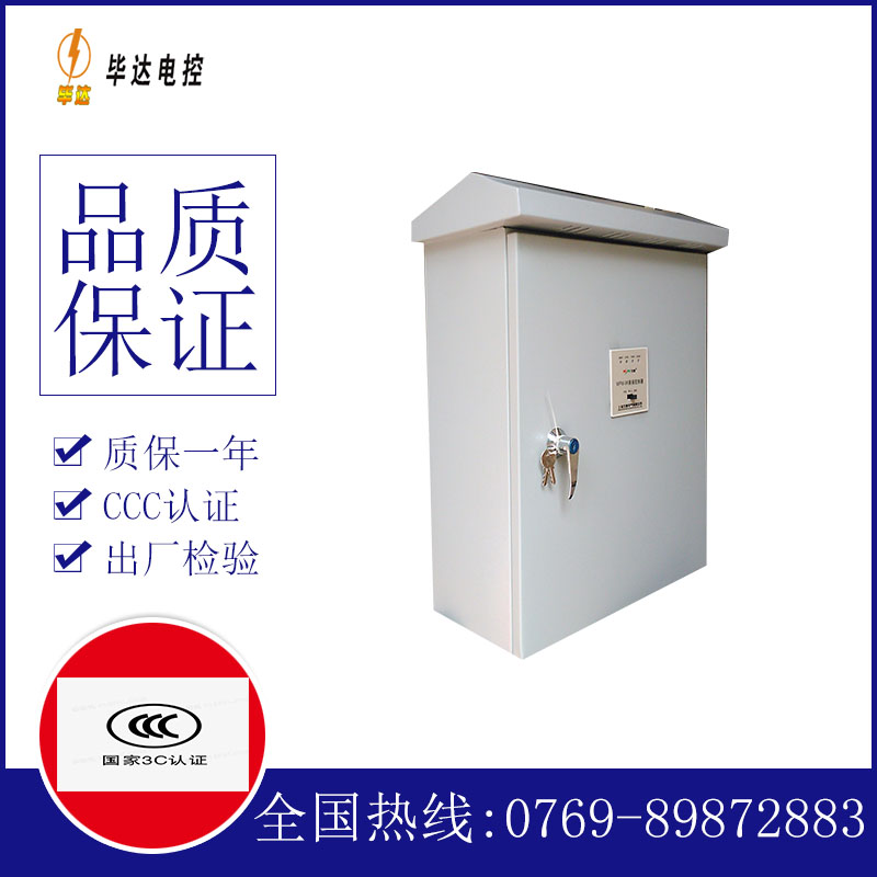 龙楼镇排污泵控制箱