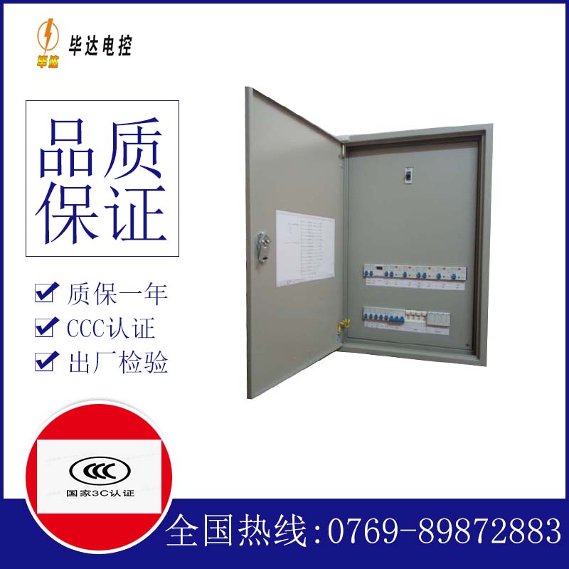 龙楼镇成套配电箱